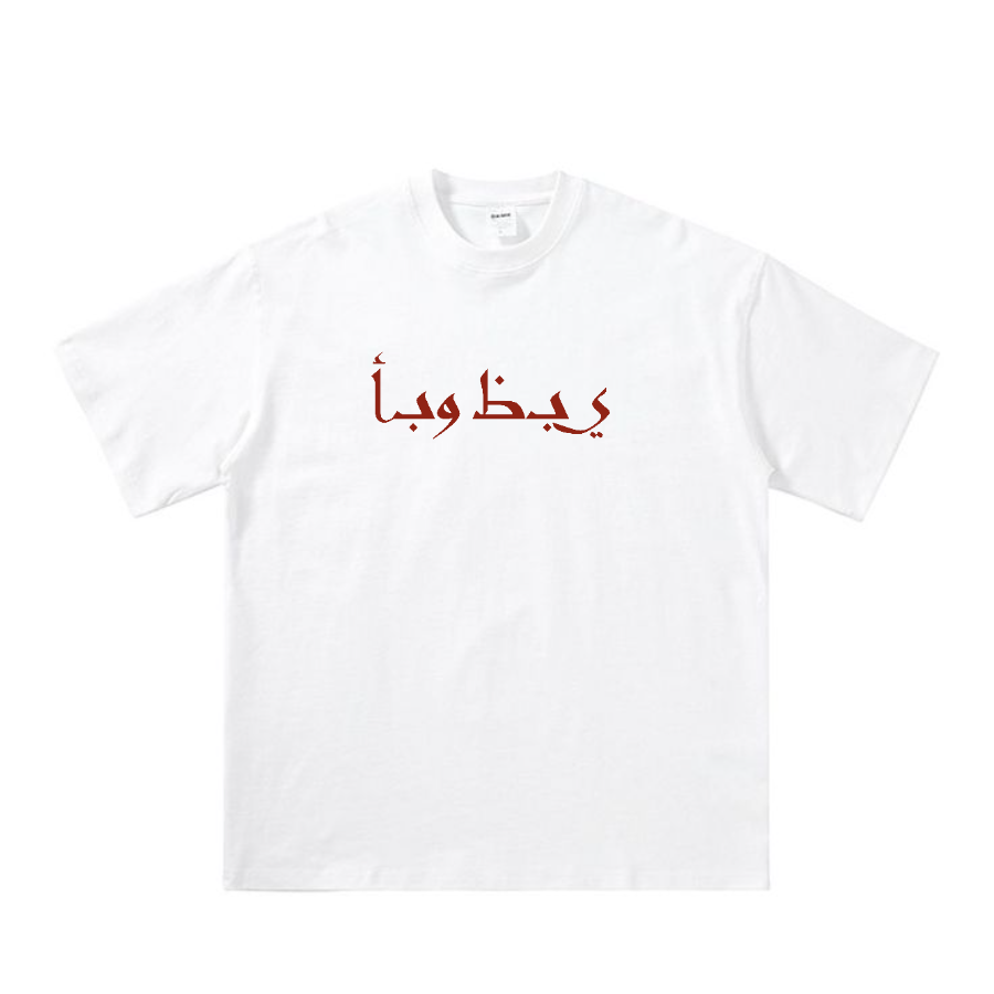 Falconers' Club: 7.5oz - Shaka Wear Max Heavyweight (US Exclusive)